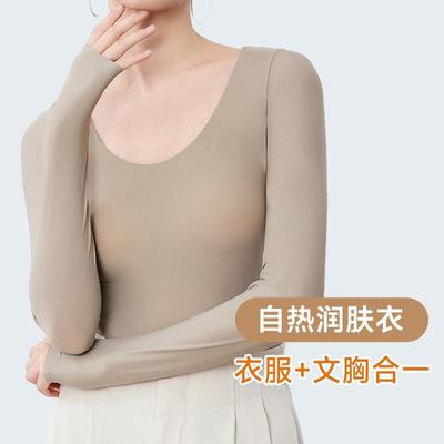 长袖轻薄带胸垫舒适保暖内搭上衣