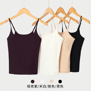 和美秋冬慕斯奶皮吊带零压肌底衣带胸垫无痕防走光背心打底衫上衣