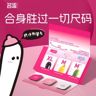 名流MO尺寸套003玻尿酸避孕套超薄大号中号超小号润滑安全套官方
