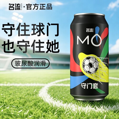 名流守门套MO玻尿酸003避孕套超薄官方旗舰店正品情趣安全套