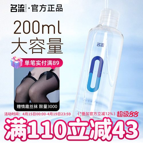 水溶性精油激情私处干涩按摩高潮旗舰店正品