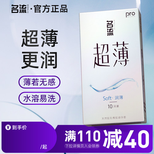 名流玻尿酸避孕套超薄裸入亲肤安全套套套润滑男用正品官方byt