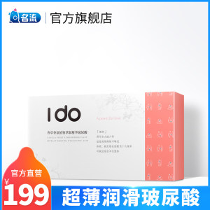 名流避孕套超薄玻尿酸IDO油量大100只装原装正品批发安全套子男用