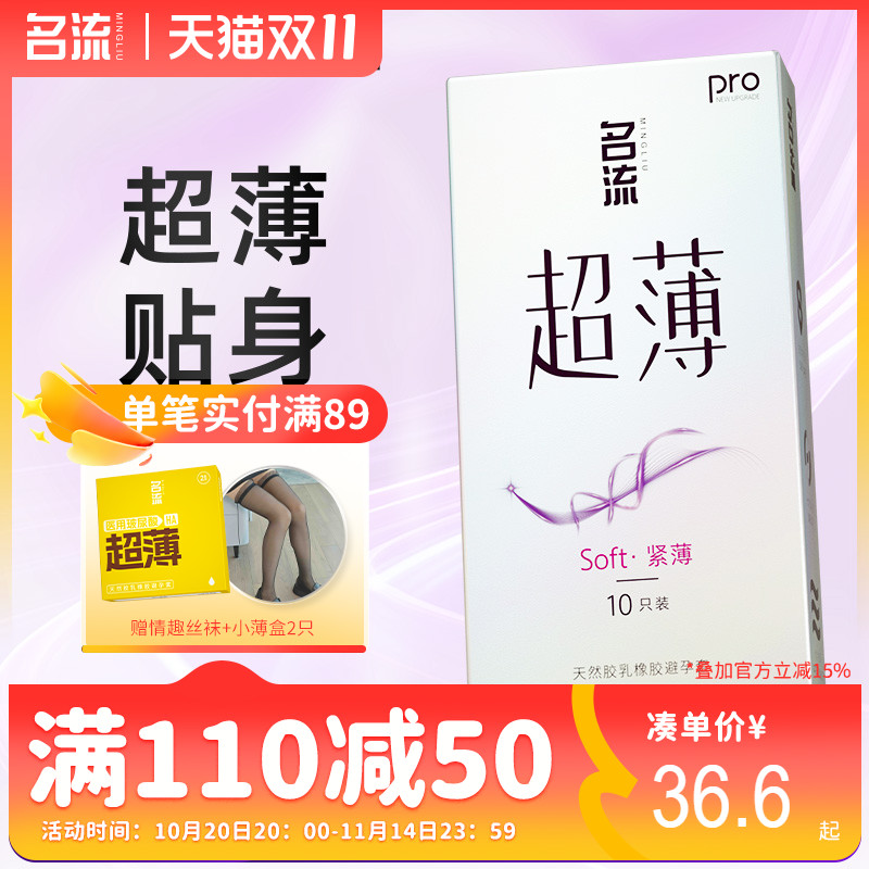 【紧致超薄】名流超薄硅油润滑紧绷贴合
