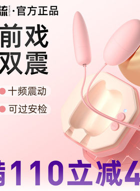 名流阴肛两用小跳蛋男女性情趣玩具外出成人专用强震自慰神器