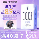 名流003玻尿酸****套正品 超薄官方旗舰店男****延时****囤货装