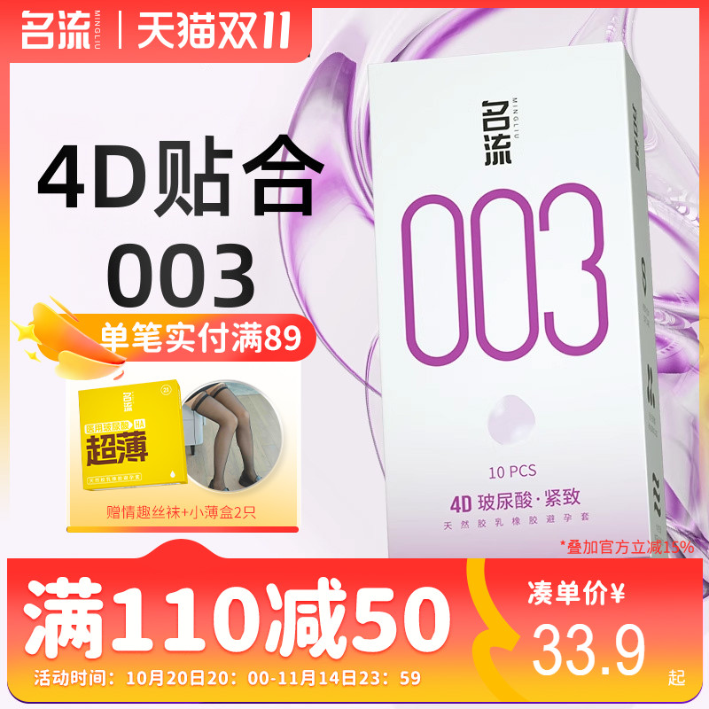 4D玻尿酸小号 厂家直销  隐私发货