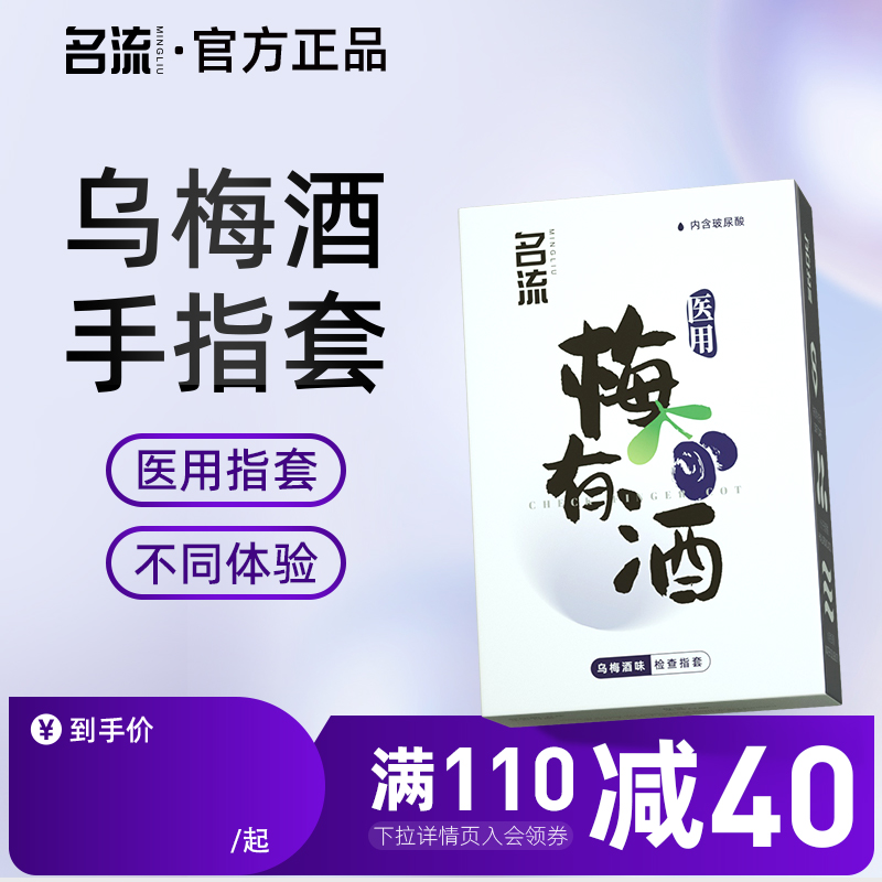 名流les医用手指套超薄指套拉拉女性专用品避孕套正品安全旗舰店