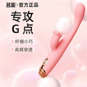 名流点潮笔震动棒成人玩具自慰器仙女棒女性专用情趣用品神器