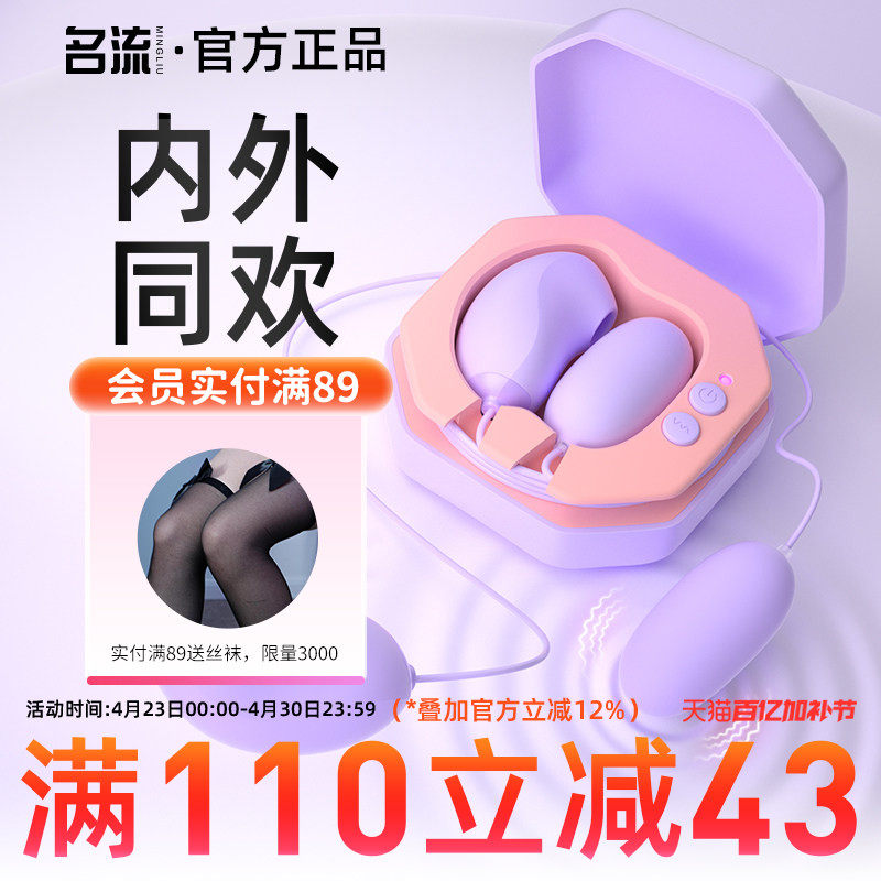 名流吮吸跳蛋女性情趣玩具外出成人专用强震夫妻自慰棒神器