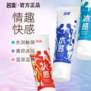 名流润滑剂油液夫妻用品人体房事私处阴道易洗润滑水润冰火男女用