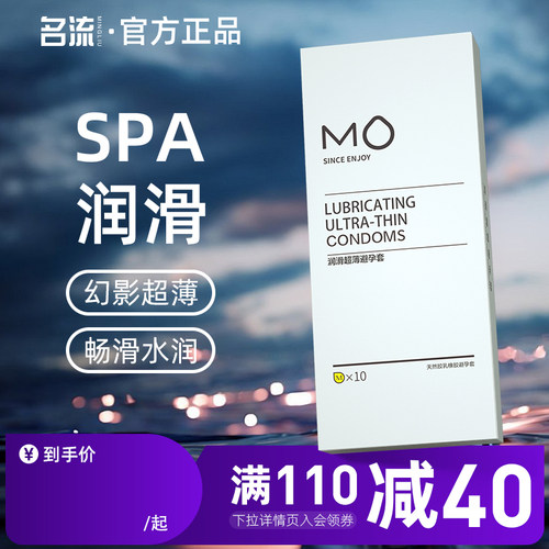 【MO玻尿酸】名流至薄套壁薄至003润滑无阻秒分正反