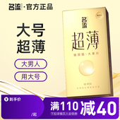 名流玻尿酸避孕套男士 专用大号55mm超薄裸入安全套官方旗舰店正品