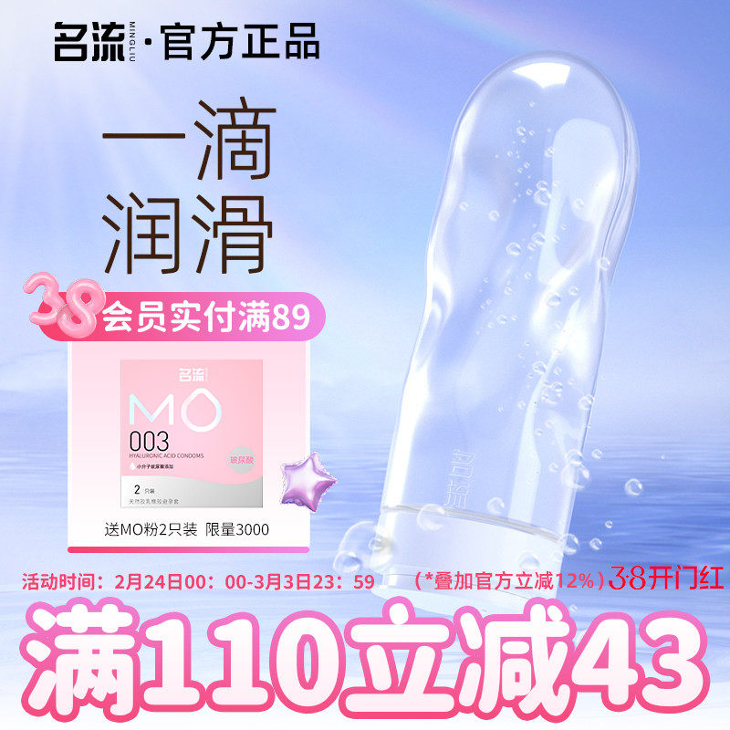 名流润滑油夫妻用品男女用润滑剂液房事女性润滑男用情趣润滑易洗