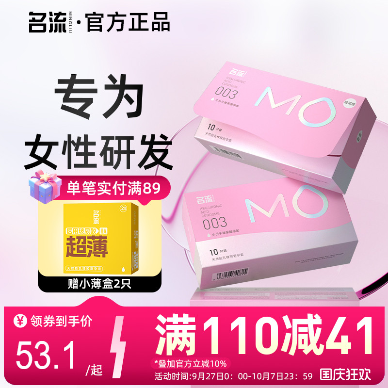 【MO003玻尿酸滋养】名流专为女性设计华熙生物纯度95%