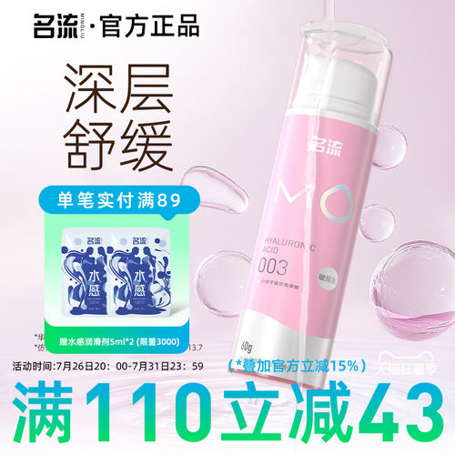新品上市 玻尿酸滋养  深层舒缓