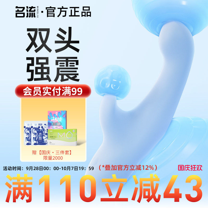 名流震动棒女性专用自慰器成人用品情趣玩具自慰棒情趣女用图片