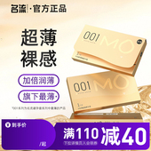 名流001避孕套超薄裸入隐形男女用安全套套0.01正品 官方旗舰店byt