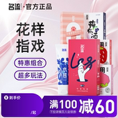 名流手指套les超薄颗粒情趣扣扣套玻尿酸避孕套官方正品 旗舰店