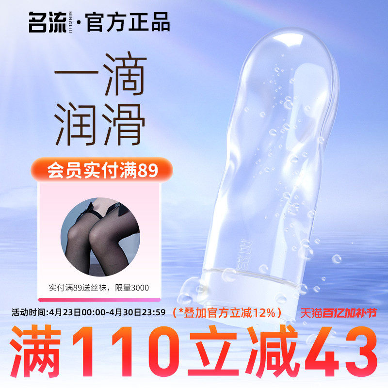 名流润滑油夫妻用品男女用润滑剂液房事女性润滑男用情趣润滑易洗
