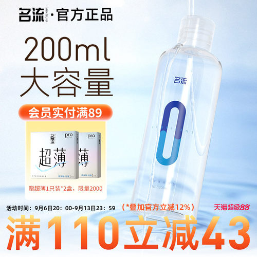 水溶性精油激情私处干涩按摩高潮旗舰店正品