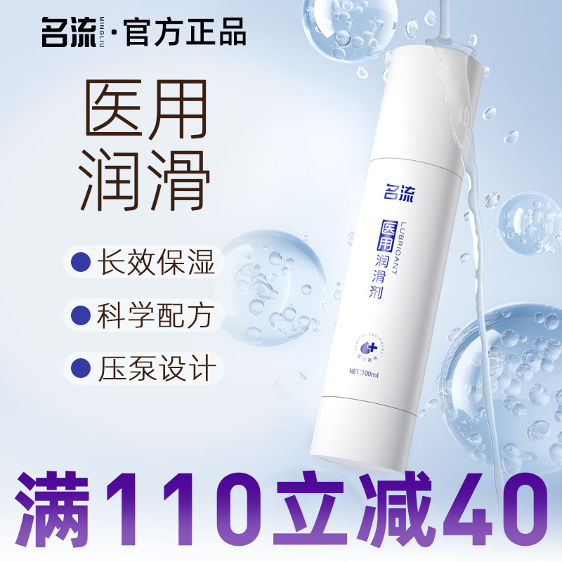 旗舰店正品男用玻尿酸免洗