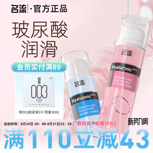 水溶性高潮激情精油女用玻尿酸正品男用按摩