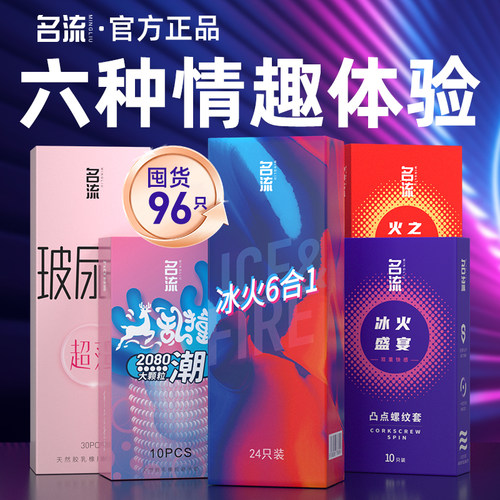 冰火体验 保密发货