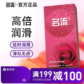 名流避孕套超薄亲肤润滑男女用情趣安全套100只装 正品 官方旗舰店