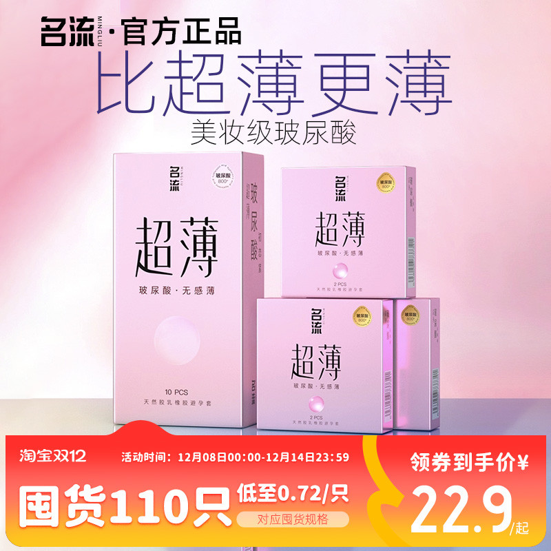 【超薄水润】名流超薄清爽润滑柔韧亲肤