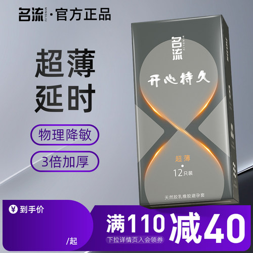 名流延时，物理降敏