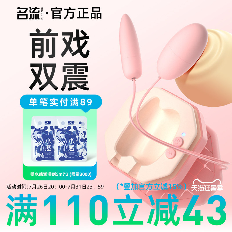 名流阴肛两用小跳蛋男女性情趣玩具外出成人专用强震自慰神器