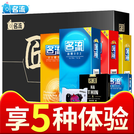 名流避孕套超薄情趣型G点大颗粒螺纹男用女用带刺狼牙套安全套-tmall.com天猫