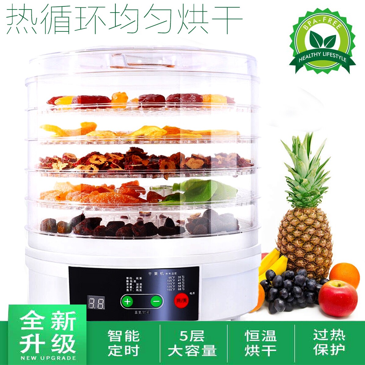 水果蔬菜干果机智能狗粮食物烘干脱水机家用笋药材腊肉食品风干机