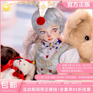 XAGADOLL 卡米洛 4分BJD娃娃裸娃正版男娃官方全套三万院长预售