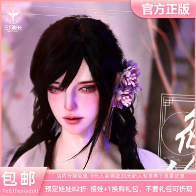 TD72叔BJD娃娃筱伶裸娃