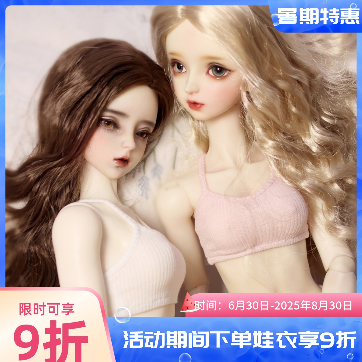 现货【满68包邮】三万院长BJD娃娃用罗纹内衣2件套装3分4分SD娃