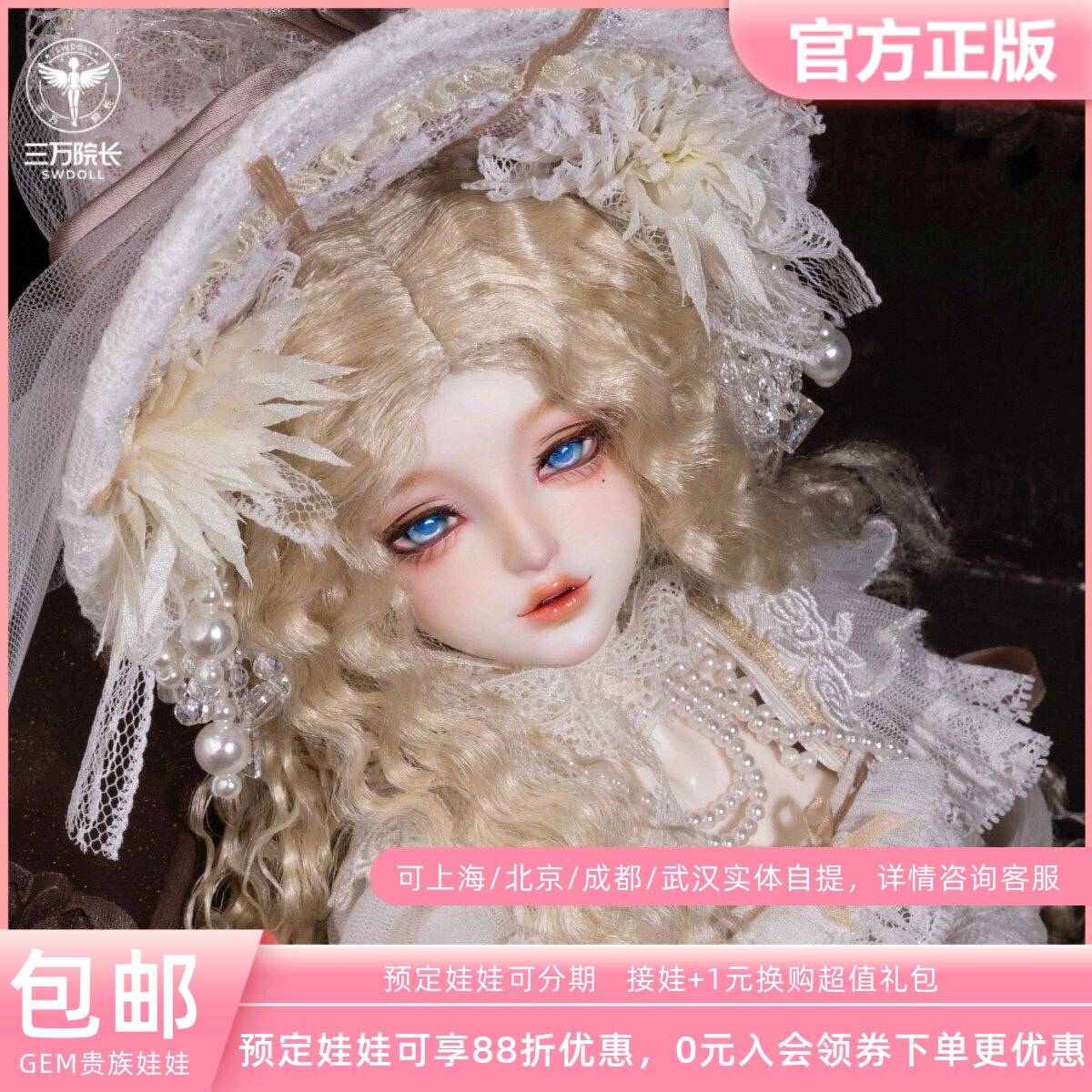 GEM贵族娃娃 4分BJD娃娃 安娜斯塔西娅 迟暮情书全套三万院长预售
