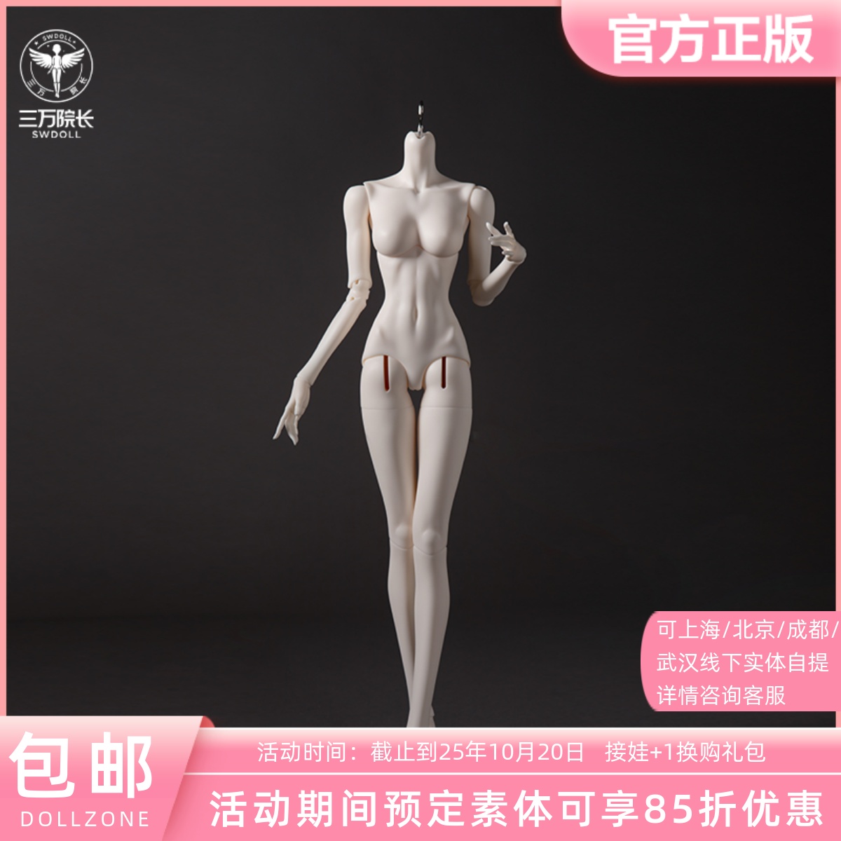 DollZone特四BJD娃娃灵猫体