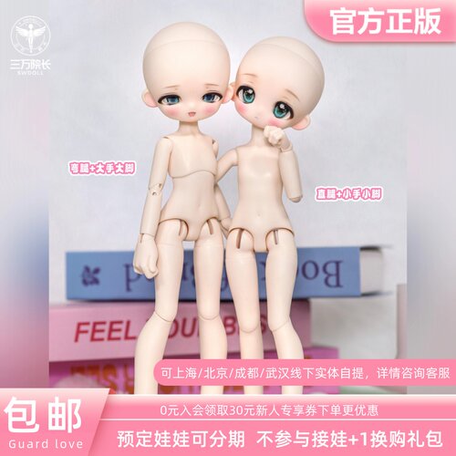 【Guard-Love】gl BJD 1/6 6分体 PPEI体 特体素体 三万院长预售