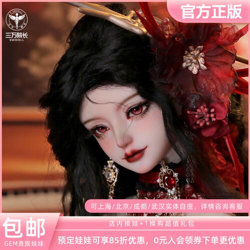 GEM贵族娃娃3分BJD娃娃