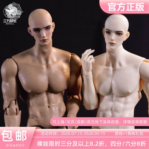 Dikadoll75普壮/多汁体六分特体