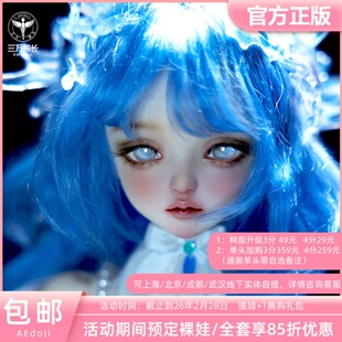 AEDOLL 4分沫沫 BJD娃娃绵绵体官方正版SD女娃娃人偶三万院长预售