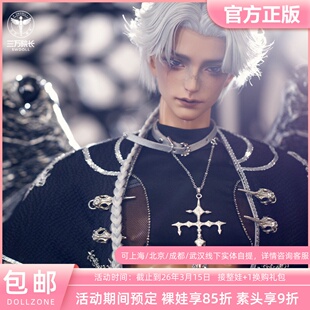 bjd娃娃【三万院长】DollZone阿萨克75壮叔体3分娃DZ官方原创预售