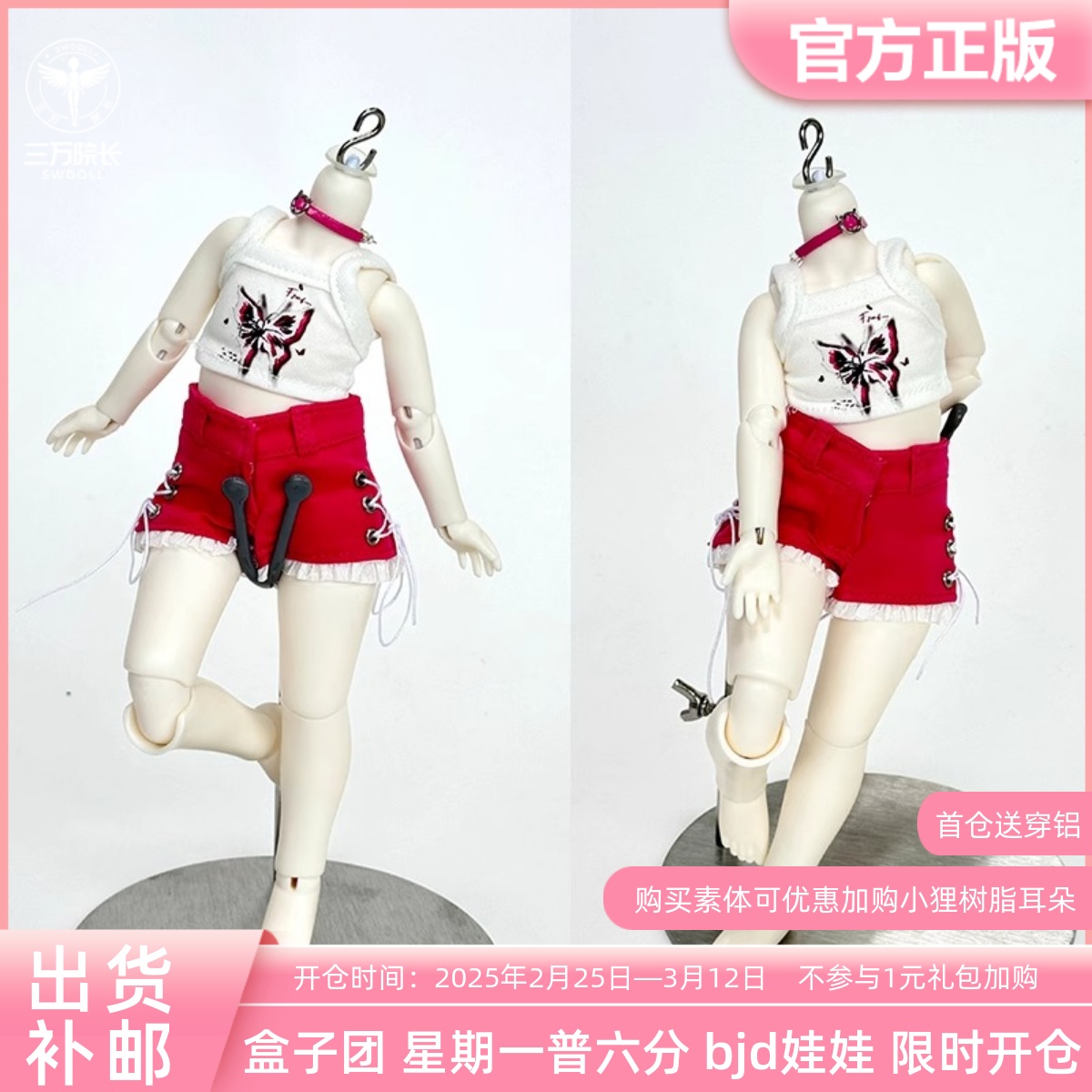 二仓 盒子团星期一自制 普六分bjd娃娃莓宝素体树脂三万院长预售