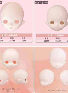 三万院长imomodoll塑灵二次元3戳4分bjd娃头miko胶皮ruby单头apsu