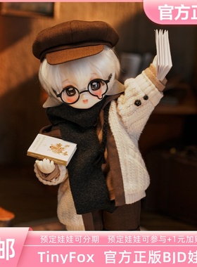 tinyfox 咩噜图书管理员bjd娃娃6分人偶mjd全套2次元三万院长预售