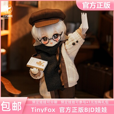 tinyfox咩噜6分人偶bjd娃娃