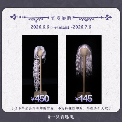 XAGADOLL卡伦星云体官发配件加购