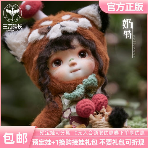 DollyZoneBJD娃娃小六分奶特